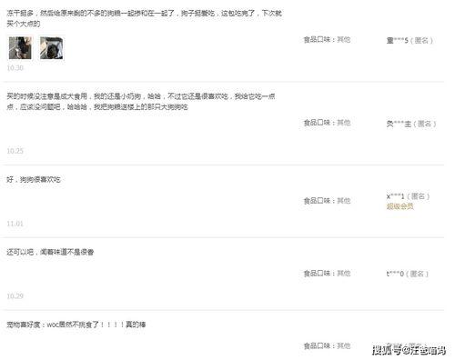 国产好的狗粮评测视频